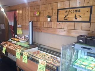 本町 土井惣菜店.JPG