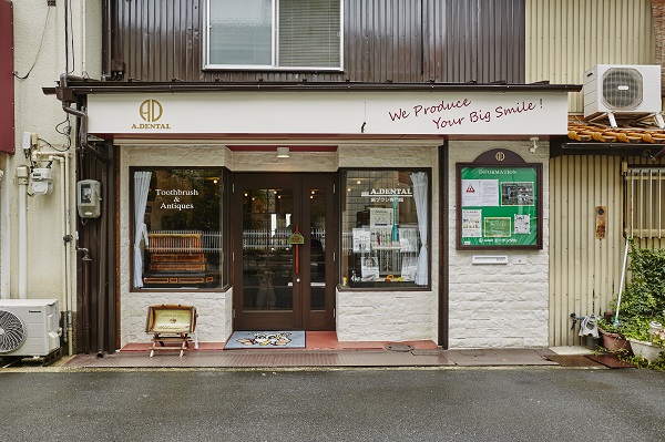 歯ブラシ専門館エントランス