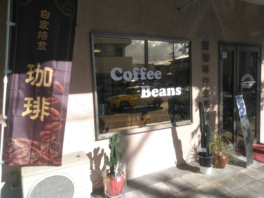 店舗外観