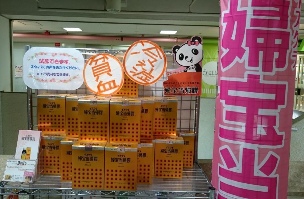 健康美人になりましょう