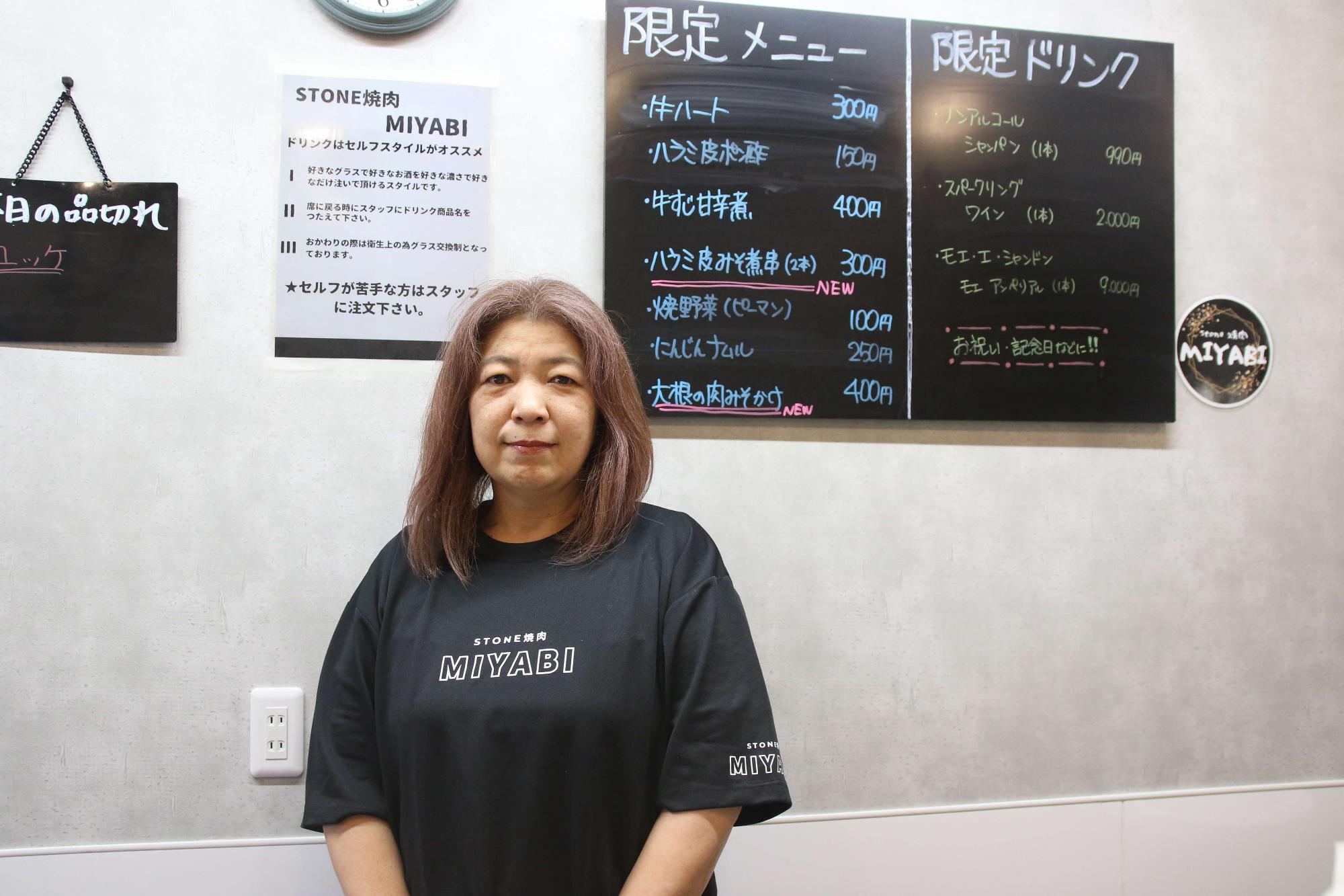 創業者インタビュー～stone焼肉MIYABI〜
