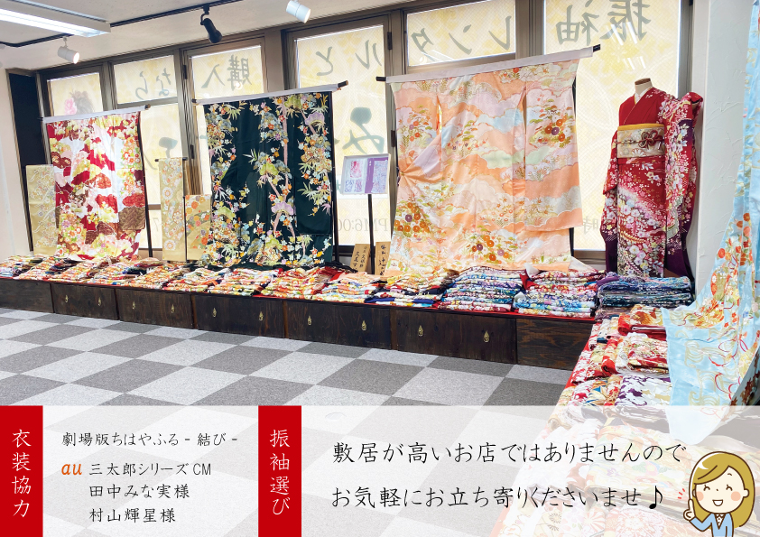 振袖専門 染と織 みやたけ工房／茨木市産業情報サイト「あい・きゃっち」