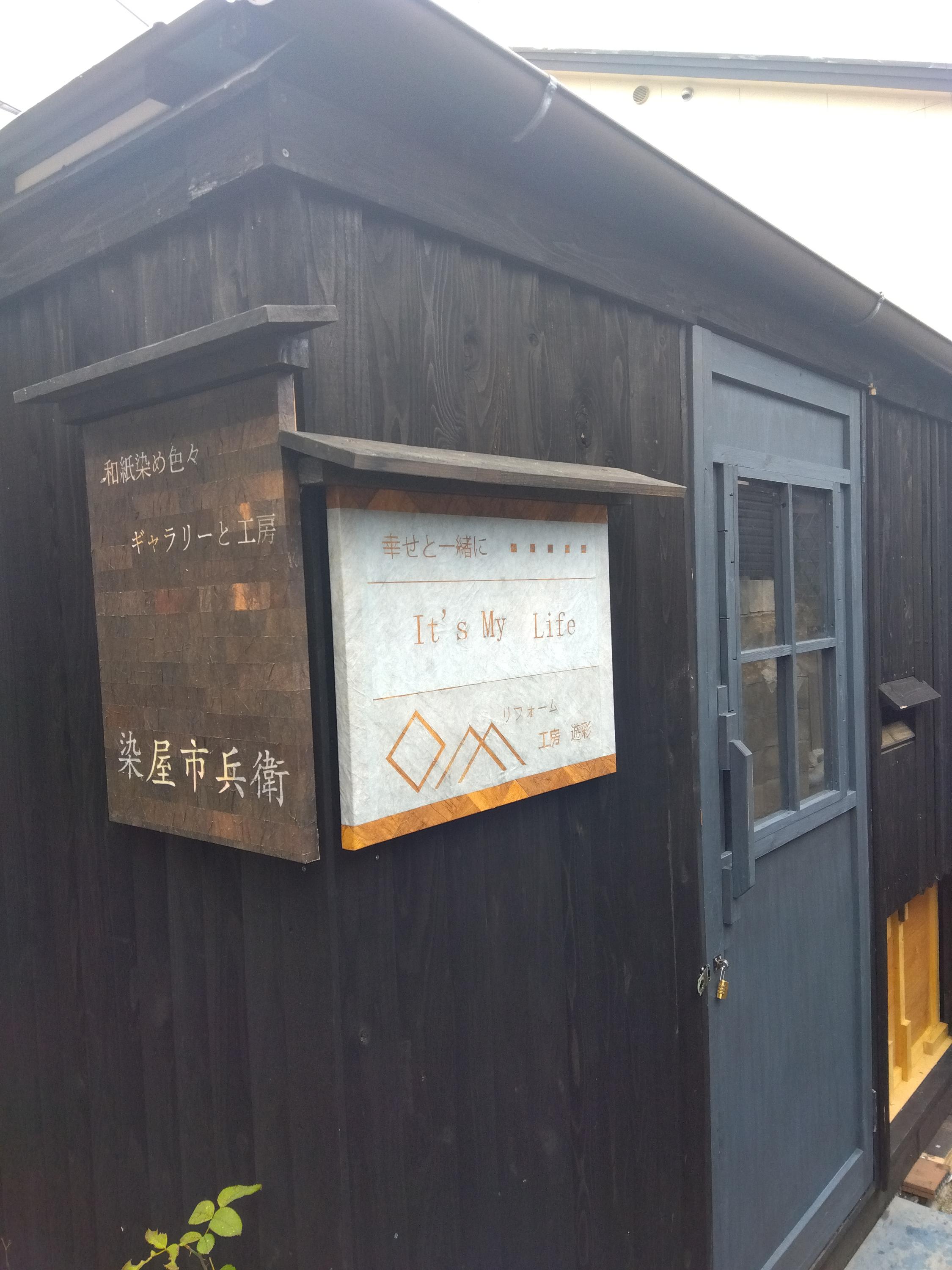 お店入口看板オリジナル作品