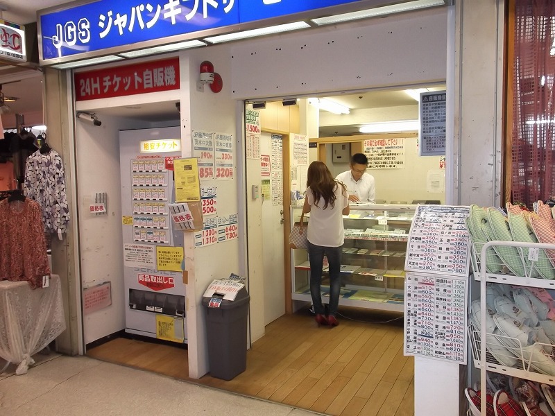 ジャパンギフトサービスjr茨木駅前店 茨木市産業情報サイト あい きゃっち ジャパンギフトサービスjr茨木駅前店 茨木市産業情報サイト あい きゃっち