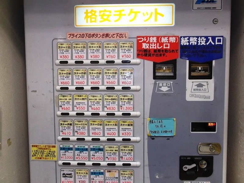 ジャパンギフトサービスjr茨木駅前店 茨木市産業情報サイト あい きゃっち ジャパンギフトサービスjr茨木駅前店 茨木市産業情報サイト あい きゃっち