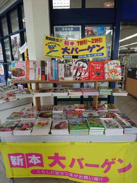 田村書店 南茨木店 茨木市産業情報サイト あい きゃっち