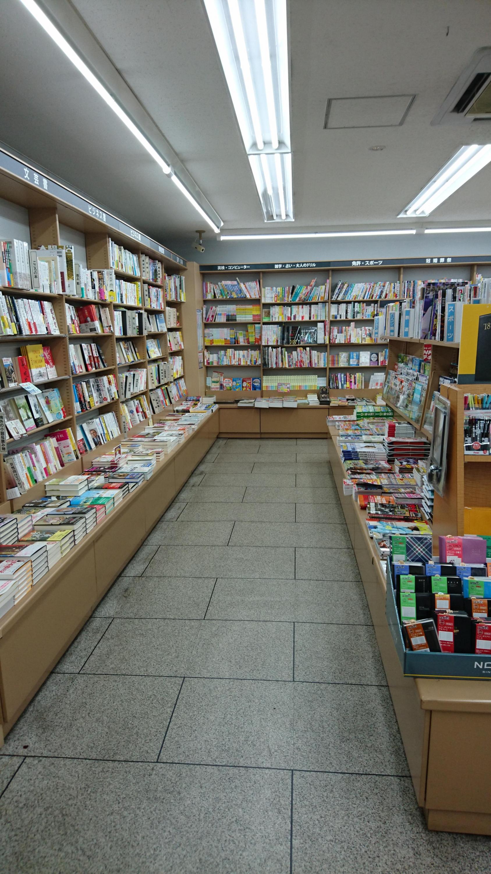 田村書店 南茨木店 茨木市産業情報サイト あい きゃっち