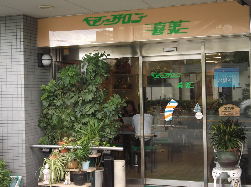 ヘアサロン喜美 茨木市産業情報サイト あい きゃっち ヘアサロン喜美 茨木市産業情報サイト あい きゃっち