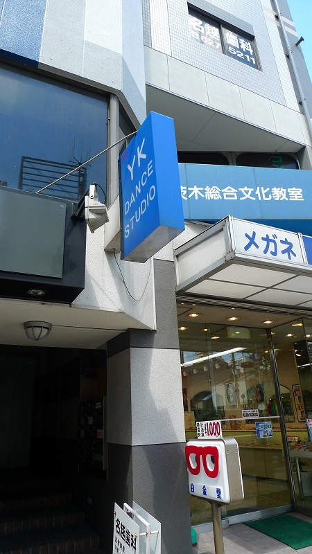 名越歯科診療所 茨木市産業情報サイト あい きゃっち
