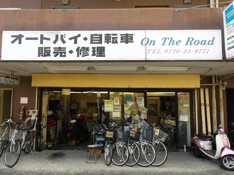 jr茨木 自転車 修理