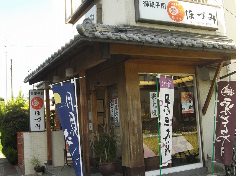 茨木彩菓ほづみ／茨木市産業情報サイト「あい・きゃっち」