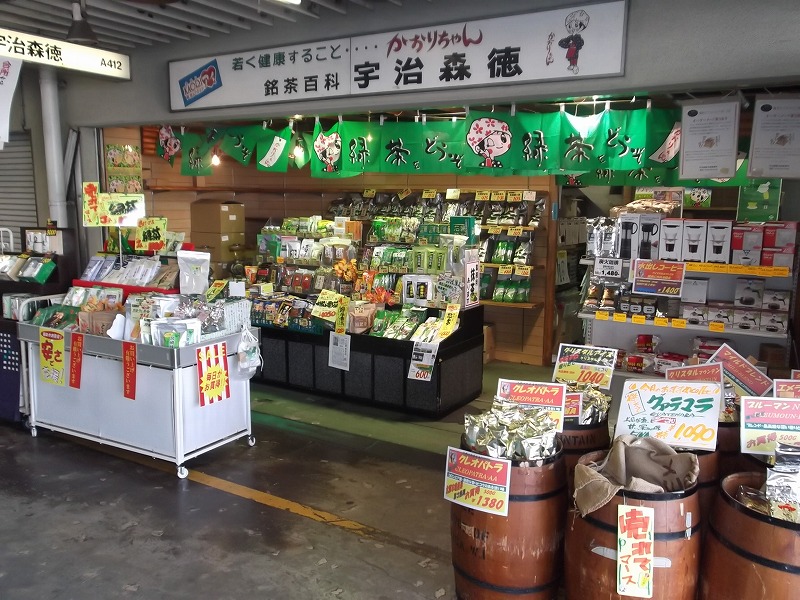 株式会社宇治森徳／茨木市産業情報サイト「あい・きゃっち」