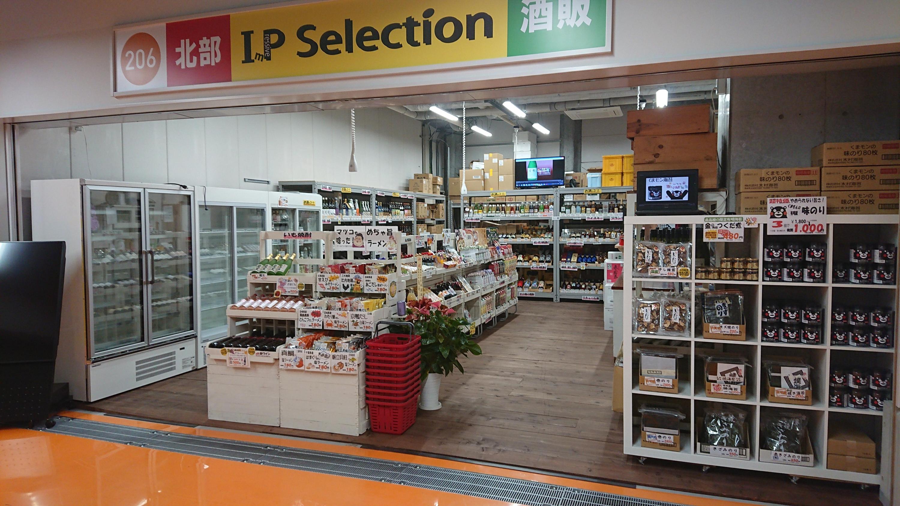 店舗入口